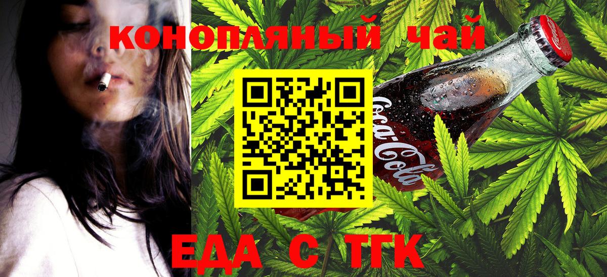 Cannafood марихуана Чапаевск