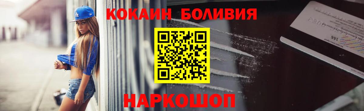 КОКАИН  COCAIN 98%  Вход с VPN  Чапаевск  Cocaine Fish Scale 