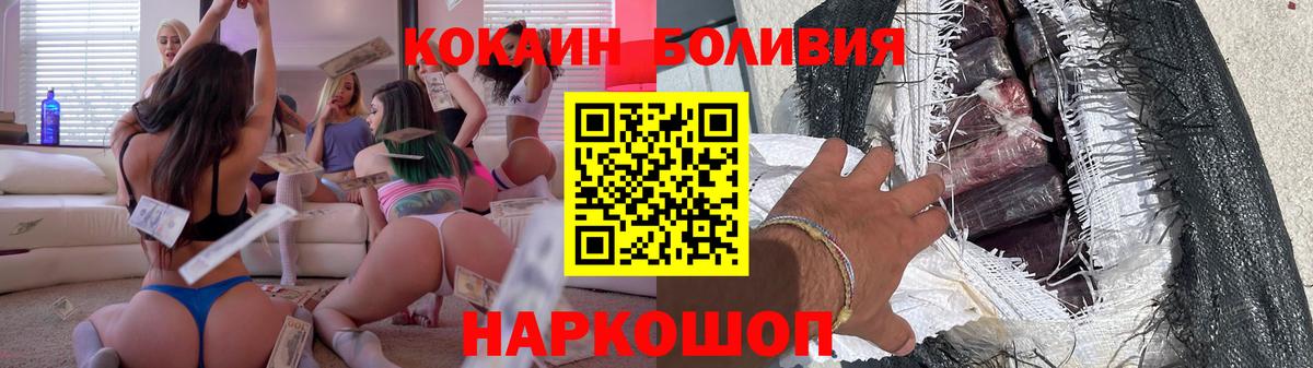 Cocaine 97% Чапаевск