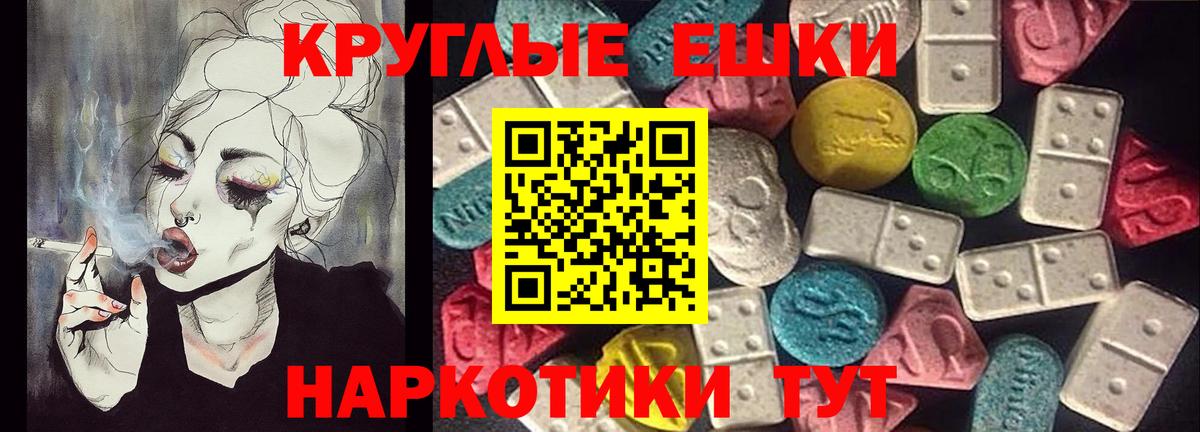 Экстази 250 мг  Вход с VPN  МЕГА онион  Экстази 280мг  Чапаевск 