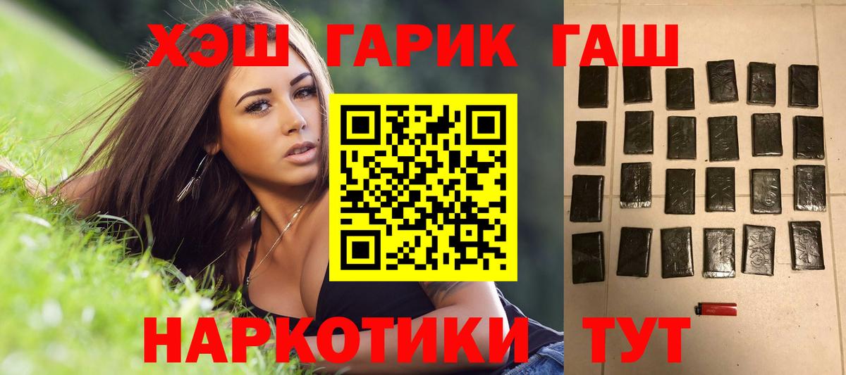 ГАШИШ Premium Чапаевск