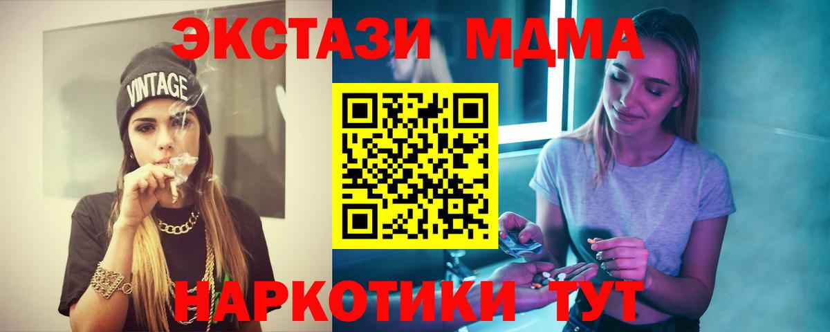 Чапаевск  МДМА crystal  MDMA VHQ  Вход с VPN 