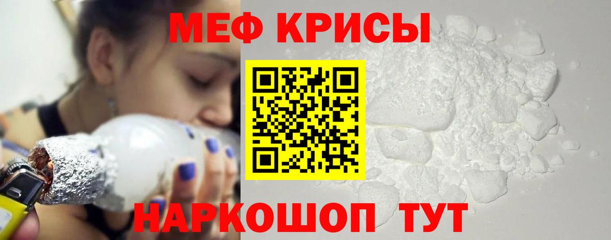 Меф  МЕФ мука  МЕФ 4 MMC  Меф  Вход с VPN  Чапаевск 
