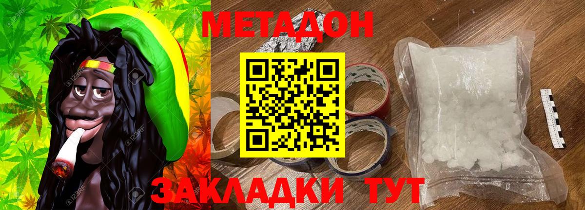 МЕТАДОН мёд  МЕТАДОН VHQ  Чапаевск  Вход с VPN 