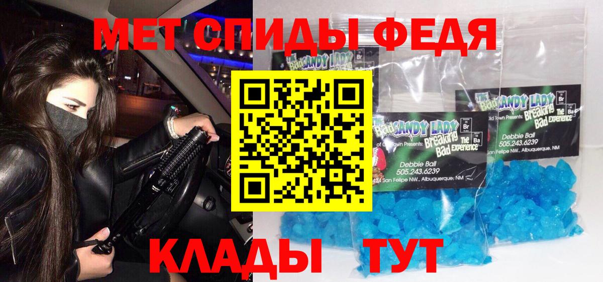 Чапаевск  МЕТАМФЕТАМИН Декстрометамфетамин 99.9%  Вход с VPN  МЕТАМФЕТАМИН Декстрометамфетамин 99.9% 