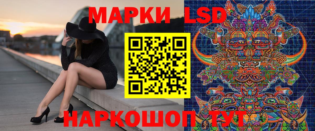 Наркотические марки 1500мкг Чапаевск