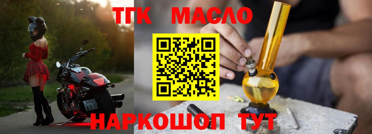 Чапаевск  ТГК вейп с тгк  Дистиллят ТГК гашишное масло  Вход с VPN 